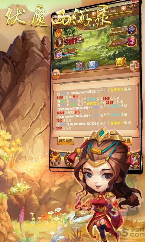 伏魔西游录bt版下载,伏魔西游录,西游手游,q版手游,放置手游