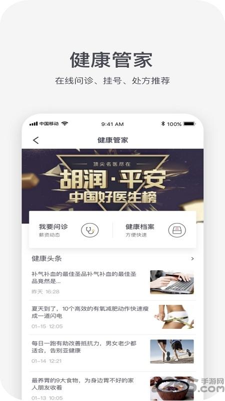 平安hrxapp软件官方版下载,平安hrx,考勤app,打卡app,平安app