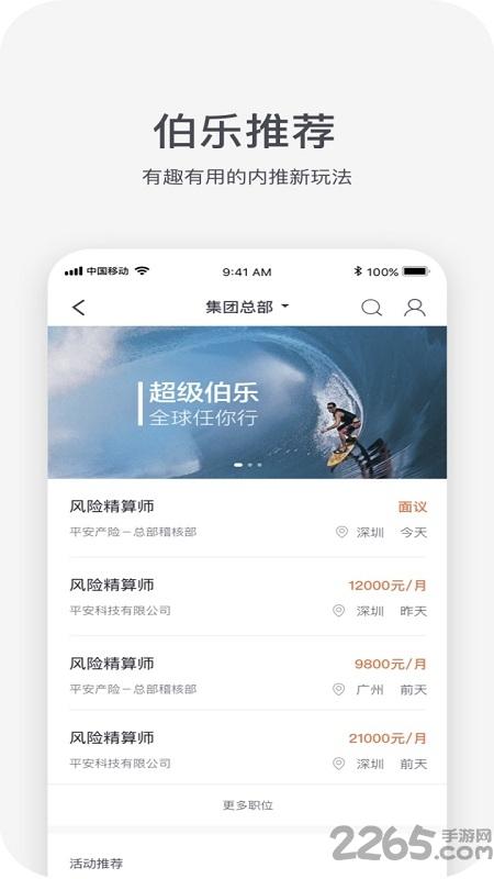 平安hrxapp软件官方版下载,平安hrx,考勤app,打卡app,平安app