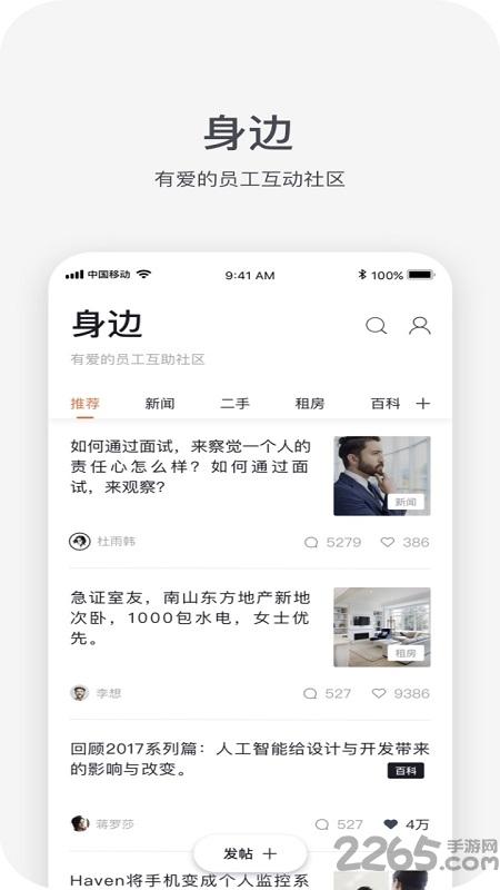 平安hrxapp软件官方版下载,平安hrx,考勤app,打卡app,平安app