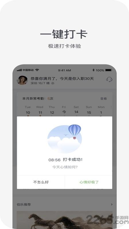 平安hrxapp软件官方版下载,平安hrx,考勤app,打卡app,平安app