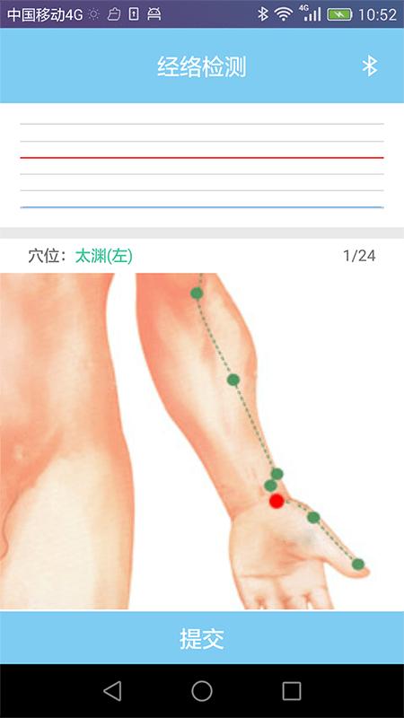 妙郎中经络检测app下载,经络app,妙郎中经络检测