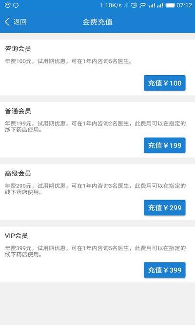 久久仟医堂app下载,久久仟医堂,医疗app,健康app