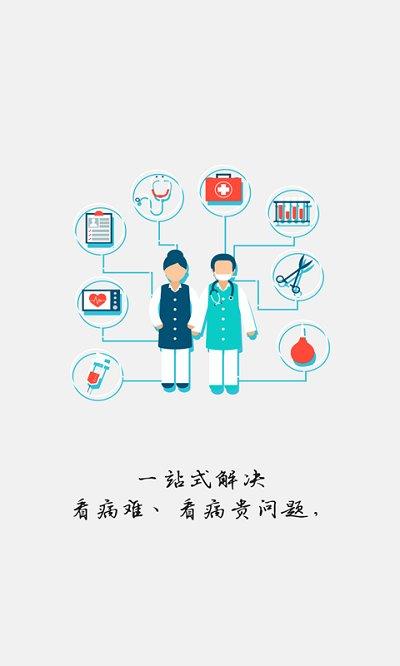 久久仟医堂app下载,久久仟医堂,医疗app,健康app