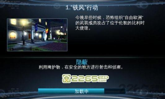 彩虹六号暗影先锋手机版下载,彩虹六号暗影先锋,动作游戏,射击游戏