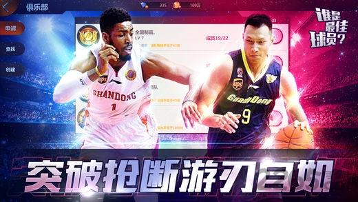 劲爆美国职篮下载,劲爆美国职篮,篮球游戏,体育游戏