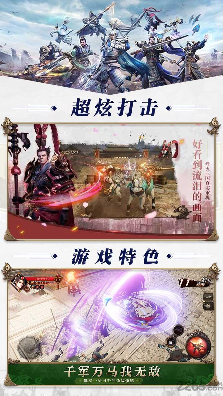 赤壁怀旧版私服下载,赤壁,三国手游,国战手游