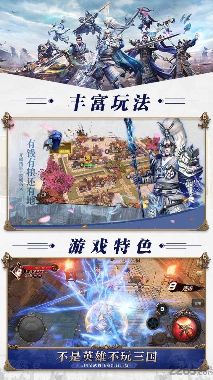 赤壁怀旧版私服下载,赤壁,三国手游,国战手游