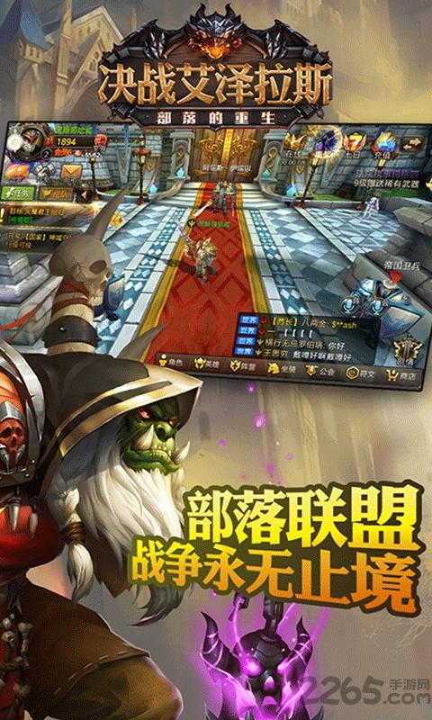 决战艾泽拉斯bt版下载,决战艾泽拉斯,魔兽手游,对战手游