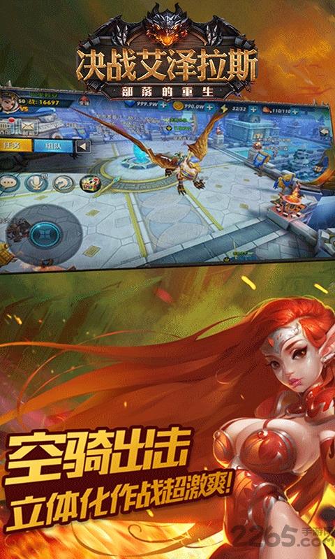 决战艾泽拉斯bt版下载,决战艾泽拉斯,魔兽手游,对战手游