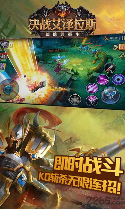 决战艾泽拉斯bt版下载,决战艾泽拉斯,魔兽手游,对战手游