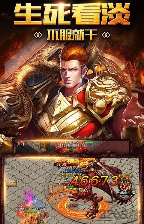 霸王传屠戮天下满v版(暂未上线),霸王传屠戮天下,传奇手游,动作手游