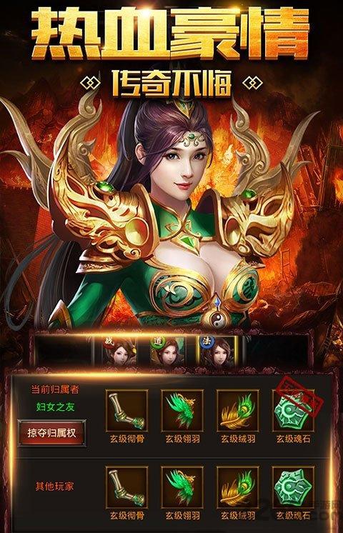 霸王传屠戮天下满v版(暂未上线),霸王传屠戮天下,传奇手游,动作手游
