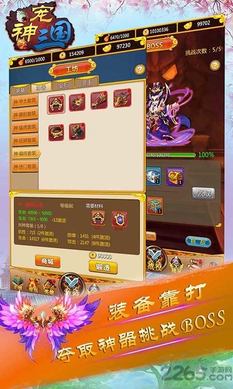 群英录之三国神宠bt版下载,群英录之三国神宠,三国手游,卡牌手游