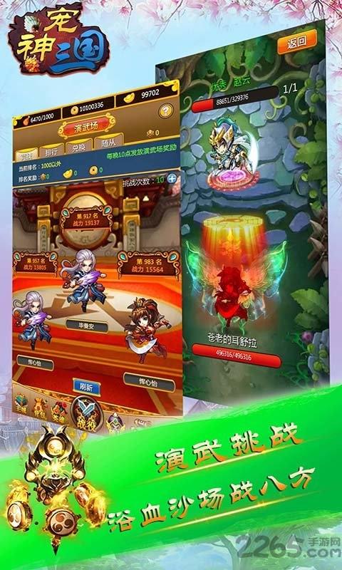 群英录之三国神宠bt版下载,群英录之三国神宠,三国手游,卡牌手游