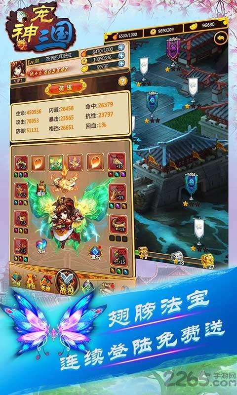 群英录之三国神宠bt版下载,群英录之三国神宠,三国手游,卡牌手游