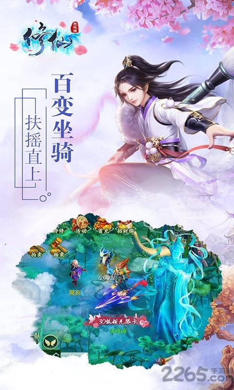 修仙无限版bt游戏下载,修仙无限版,修仙手游,仙侠手游