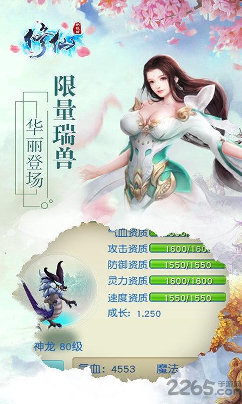 修仙无限版bt游戏下载,修仙无限版,修仙手游,仙侠手游