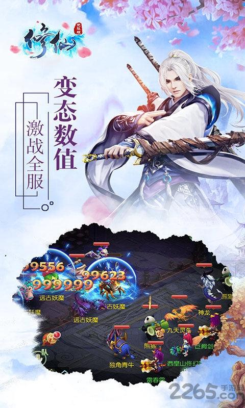 修仙无限版bt游戏下载,修仙无限版,修仙手游,仙侠手游