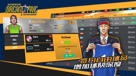 实况篮球经理手游下载,实况篮球经理,体育手游,篮球游戏