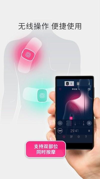 欧姆龙低频按摩仪软件(omron tens)下载,欧姆龙低频,按摩仪app