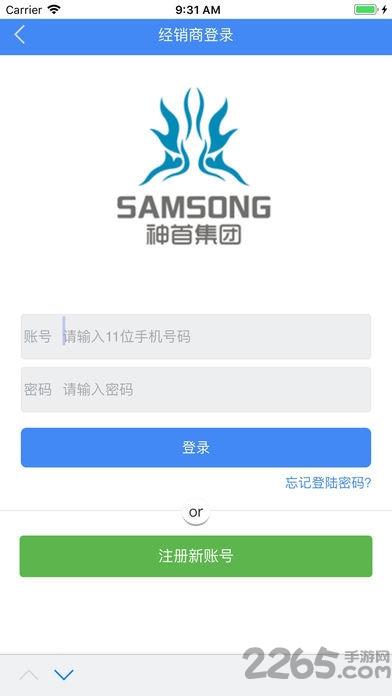 神首集团手机客户端下载,神首集团,办公app