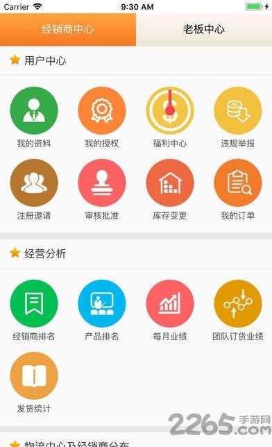 神首集团手机客户端下载,神首集团,办公app