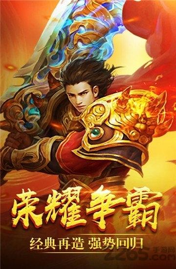 蓝月争霸创世超变bt版下载,蓝月争霸创世超变,传奇手游,竞技手游