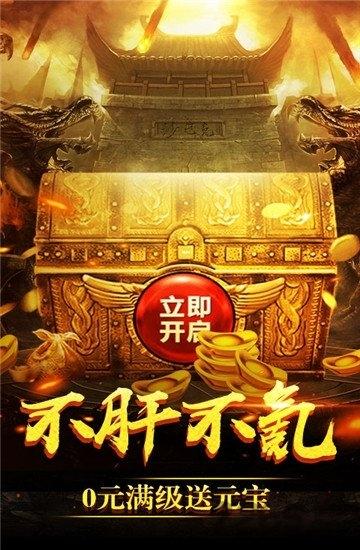 蓝月争霸创世超变bt版下载,蓝月争霸创世超变,传奇手游,竞技手游