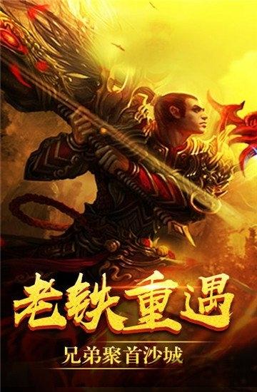 蓝月争霸创世超变bt版下载,蓝月争霸创世超变,传奇手游,竞技手游