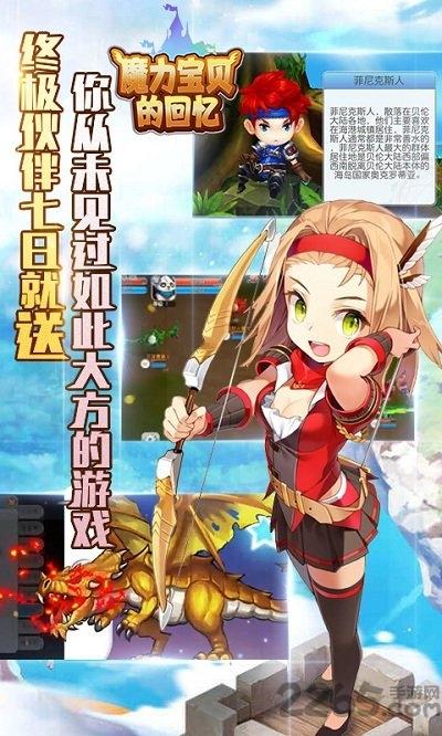 魔力宝贝的回忆游戏变态版下载,魔力宝贝的回忆,宠物手游,动漫手游