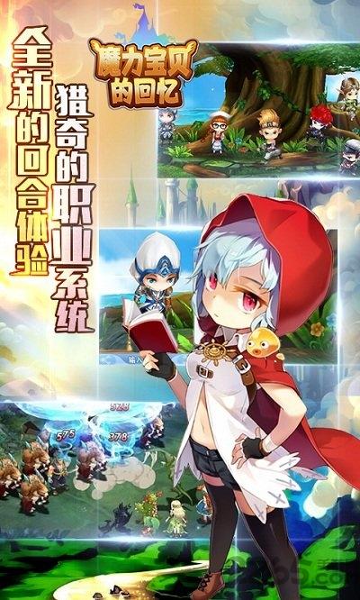 魔力宝贝的回忆游戏变态版下载,魔力宝贝的回忆,宠物手游,动漫手游