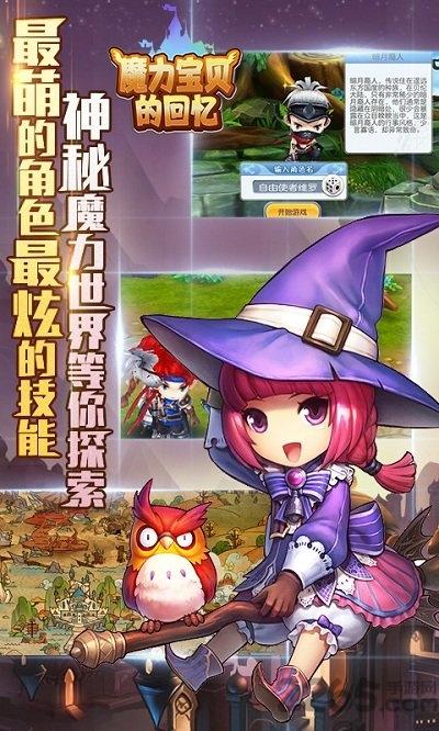 魔力宝贝的回忆游戏变态版下载,魔力宝贝的回忆,宠物手游,动漫手游
