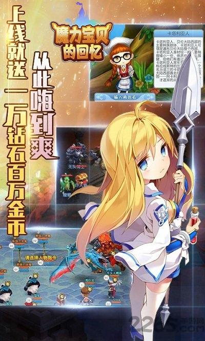 魔力宝贝的回忆游戏变态版下载,魔力宝贝的回忆,宠物手游,动漫手游