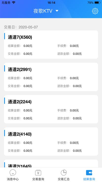 K米查账宝app官方版下载,K米查账宝,查账app,店铺经营app