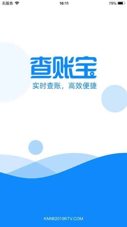 K米查账宝app官方版下载,K米查账宝,查账app,店铺经营app