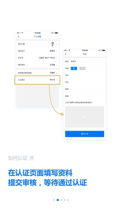 明医智平台最新版下载,明医智,医疗app