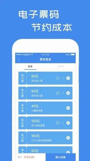 馆佳app下载,馆佳,店铺管理app,商家app