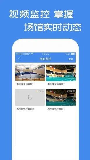 馆佳app下载,馆佳,店铺管理app,商家app