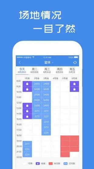 馆佳app下载,馆佳,店铺管理app,商家app