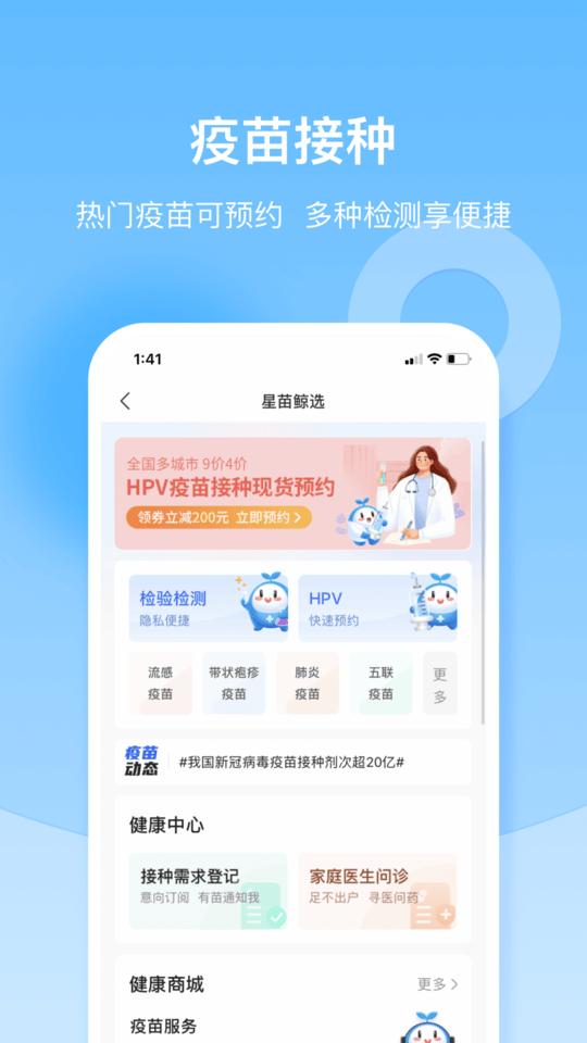 复星健康家庭版app下载,复星健康家庭版,问诊app,咨询app