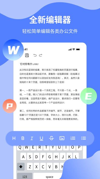 word文档制作专业版手机版下载,word文档制作专业版,办公app,文档app