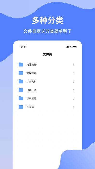 word文档制作专业版手机版下载,word文档制作专业版,办公app,文档app