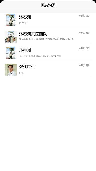 海豚社医官方版下载,海豚社医,问诊app