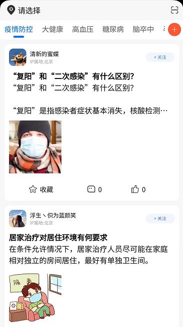 海豚社医官方版下载,海豚社医,问诊app