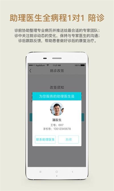 39医院患者版软件下载,39互联网医院,医疗app,医生app