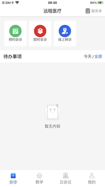 内蒙古云上妇幼官方版下载,云上妇幼,妇幼app,医疗app,内蒙古app