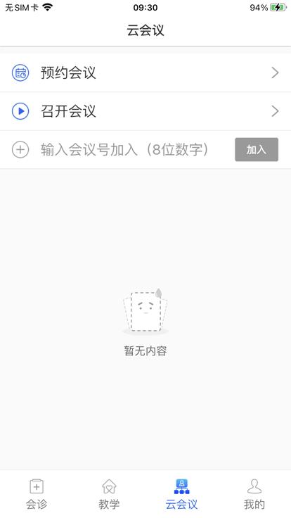 内蒙古云上妇幼官方版下载,云上妇幼,妇幼app,医疗app,内蒙古app