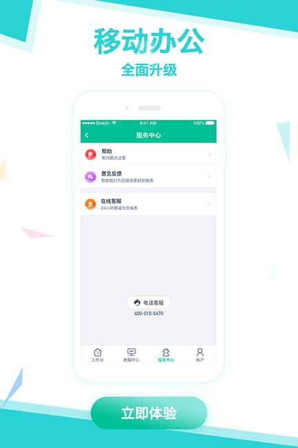 拓展助手最新版下载,拓展助手,办公app