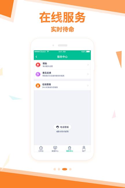 拓展助手最新版下载,拓展助手,办公app